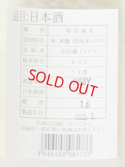 画像3: 旭菊 綾花 夏あやか 特別純米 720ml