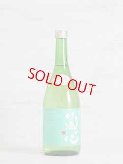 画像1: 肥前蔵心 特別純米 超辛口生 720ml