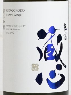 画像2: 肥前蔵心 純米吟醸 山田錦 1.8L