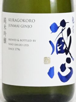画像2: 肥前蔵心 純米吟醸 山田錦 720ml