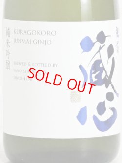 画像2: 肥前蔵心 純米吟醸 山田錦 720ml