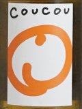 【ククー】オレンジ2023（白醸し）