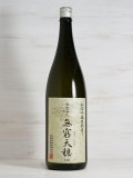 天穏 生もと純米吟醸 佐香錦 ＜R6BY＞1.8L