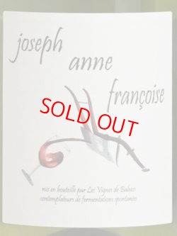 画像1: 【レ・ヴィーニュ・ド・ババス】ジョセフ・アンヌ・フランソワーズ2020（白）750ml