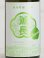 画像2: KUNCHO NEXT 純米吟醸 玉栄 火入 720ml (2)