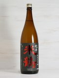 米鶴 超辛口純米大吟醸 1.8L