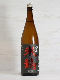 画像1: 米鶴 超辛口純米大吟醸 1.8L
