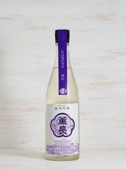 画像1: KUNCHO NEXT 純米吟醸 雄町 生 720ml
