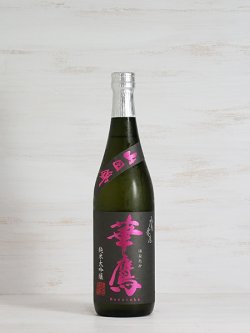 画像1: 華鷹 純米大吟醸 山田錦 720ml