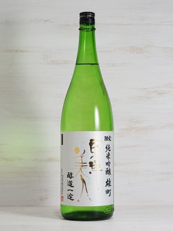 画像1: 東洋美人 限定純米吟醸 雄町 “醇道一途”  1.8L