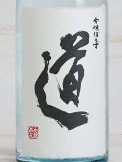 画像2: 麦焼酎 宇佐ぼうず 道 27度 720ml