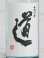 画像2: 麦焼酎 宇佐ぼうず 道 27度 720ml (2)