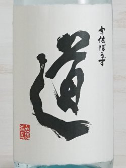 画像2: 麦焼酎 宇佐ぼうず 道 27度 1.8L