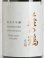 画像2: 萩の鶴 純米大吟醸 山田錦 1.8L (2)