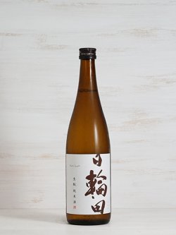画像1: 日輪田 生もと純米酒 720ml