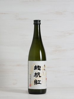 画像1: 東洋美人 限定大吟醸 地帆紅 720ml