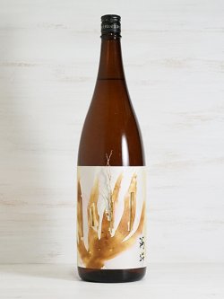 画像1: 久米桜 生もと「芽衣」一火原酒   1.8L