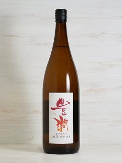画像1: 豊潤 特別純米 ひやおろし  1.8L
