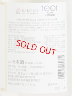 画像3: メガネ専用 10th anniversary オリジナルメガネ拭き付 720ml