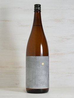 画像1: 久米桜 生もと「スターダスト」二火加水   1.8L