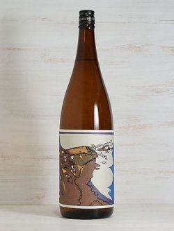 画像1: 久米桜 生もと「岬」二火加水   1.8L