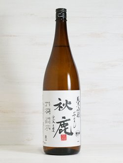 画像1: 秋鹿 純米吟醸 ひやおろし ＜R6BY＞ 1.8L