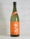 画像1: 【麦焼酎】長洲蒸留蔵 久保 全麹仕込み 1.8L (1)