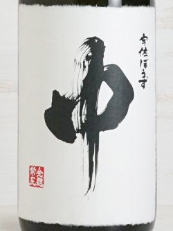 画像2: 麦焼酎 宇佐ぼうず 中 25度 1.8L