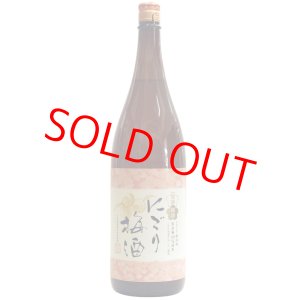 画像: 【梅酒】盛蔵　にごり梅酒　1.8L