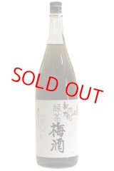 画像: 【梅酒】紀州　緑茶梅酒　1.8L