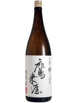 画像: 鷹来屋五代目　純米酒　1.8L