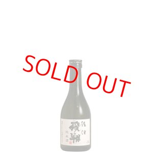 画像: 佐伯飛翔　純米酒　300ml