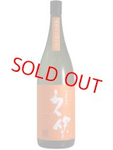 画像: 【麦焼酎】長洲蒸留蔵　全麹　久保　25度　1.8L