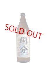 画像: 芋焼酎　さつま国分　25度　900ml