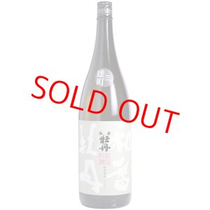 画像: 和香牡丹　特別純米酒　2015　1.8L