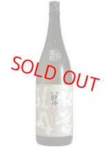 画像: 和香牡丹　特別純米酒　2014　1.8L