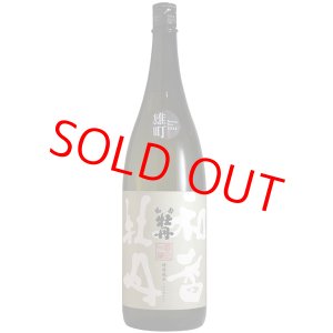 画像: 和香牡丹　特別純米酒　2014　1.8L
