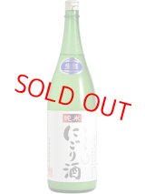 画像: 玉櫻　純米とろとろにごり生酒　1.8L