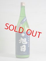 画像: 十旭日 純米吟醸生原酒 まげなにごり 29BY 1.8L