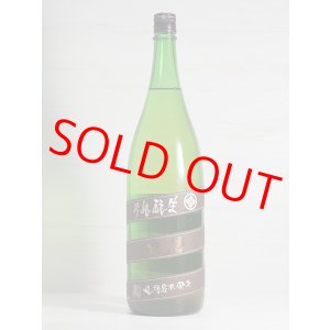 画像: 睡龍 生もと 純米吟醸  H22BY 1.8L