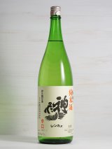 画像: 神亀　純米酒　1.8L