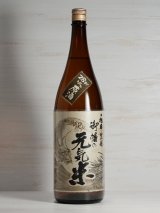 画像: 十旭日 生もと純米原酒 大呂御幡の元気米 28BY 1.8L