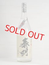 画像: 麦焼酎 平成31年度新焼酎 特蒸泰明（とくじょうたいめい） 25度 1.8L