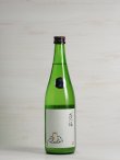 画像1: 萩の鶴 純米吟醸別仕込 生原酒 こたつ猫 720ml