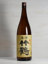 画像: 竹鶴 純米酒 ＜R1BY＞1.8L