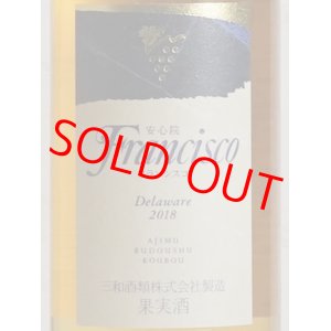 画像: 【安心院ワイン】フランシスコ デラウェア（白）＜NV＞500ml