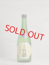 画像: 小笹屋竹鶴 大和雄町純米生原酒 ＜H30BY＞720ml