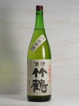 画像: 竹鶴 純米 合鴨農法米「門藤夢様」＜H30BY＞1.8L