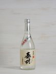 画像1: 麦焼酎 令和2年 新焼酎 特蒸泰明（とくじょうたいめい）25度 720ml