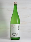 画像1: 萩の鶴 純米吟醸別仕込 生原酒 さくら猫 1.8L